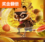 最火PG游戏魔豆传奇盘口（最火PG游戏魔豆传奇盘口）-第1张图片-PG娱乐网